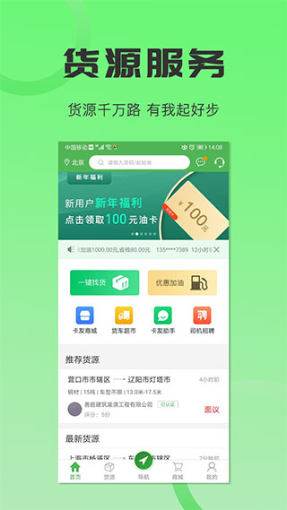 沙師弟司機版 v5.9.1 0
