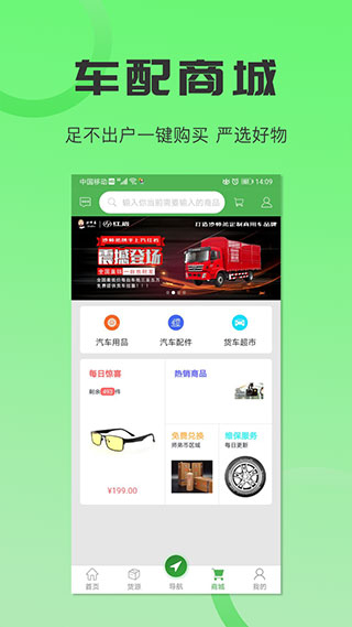 沙師弟司機版 v5.9.1 1