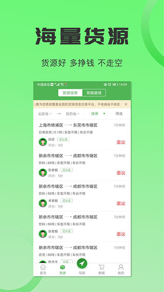 沙師弟司機版 v5.9.1 2