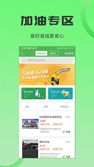 沙師弟司機版 v5.9.1 3