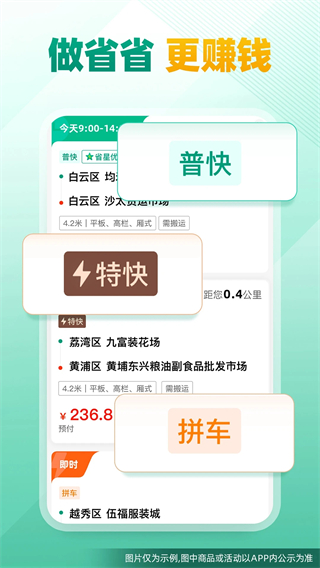 省省回頭車司機(jī)版最新版本 v1.59.5 安卓版 2