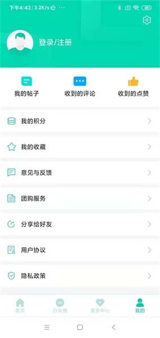 白拜拜 v1.0 安卓版 3