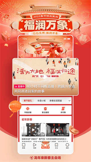 手機騰訊網(wǎng)app專用普通 v7.7.90官方安卓版 1
