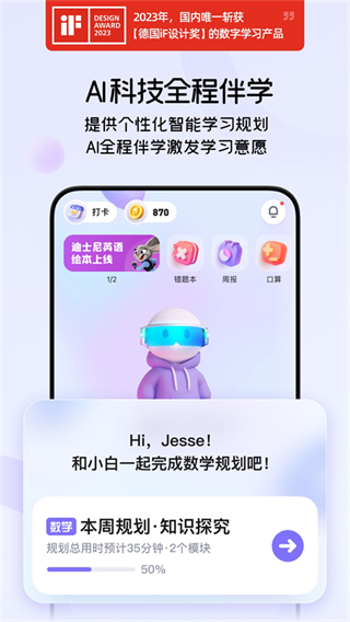 猿輔導(dǎo)海豚自習(xí)館 v5.40.1 安卓最新版 2