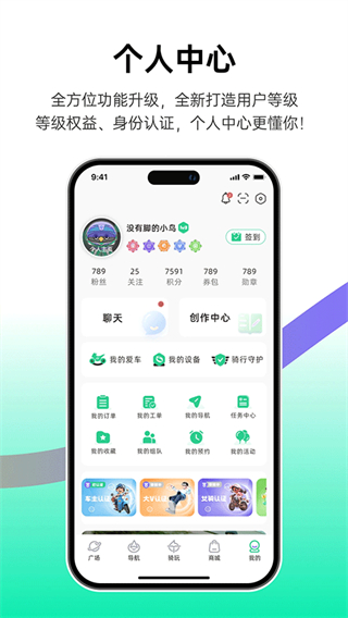 咕咕行 v5.4.2 1