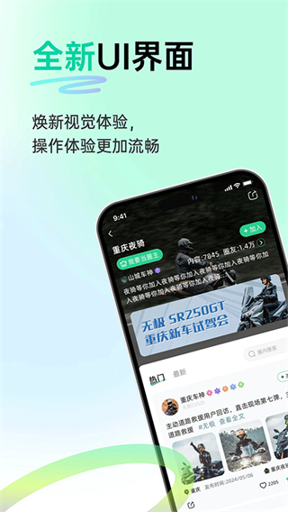 咕咕行 v5.4.2 0