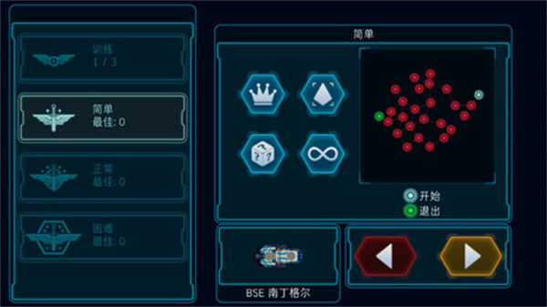 作戰(zhàn)部隊(duì)先驅(qū)號(hào)漢化版 v2.0.5 3