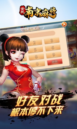 南京麻將手機版最新 v6.9.1 2