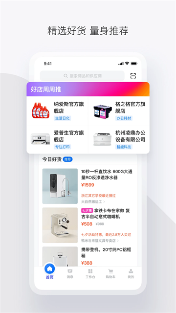 政采云政府采購網(wǎng) v4.61.1 0