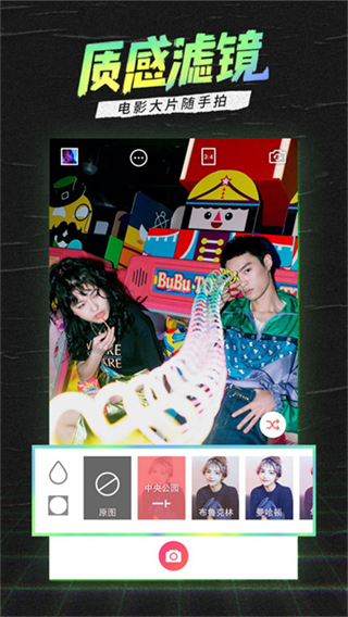 潮自拍最新版 v5.5.8.6 安卓版 0