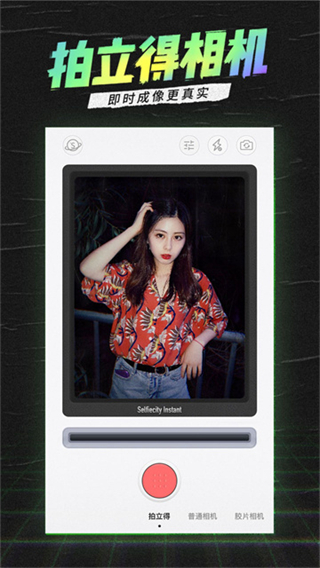 潮自拍最新版 v5.5.8.6 安卓版 1