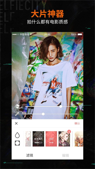 潮自拍最新版 v5.5.8.6 安卓版 2