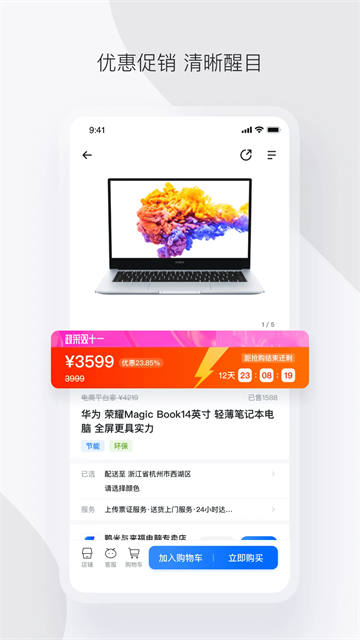 政采云政府采購網(wǎng) v4.61.1 3