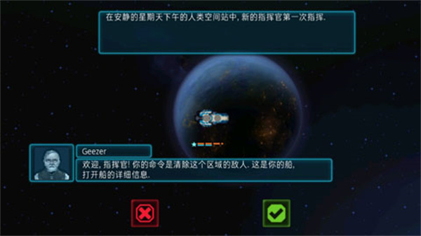 作戰(zhàn)部隊(duì)先驅(qū)號(hào)全解鎖 v2.0.5 0