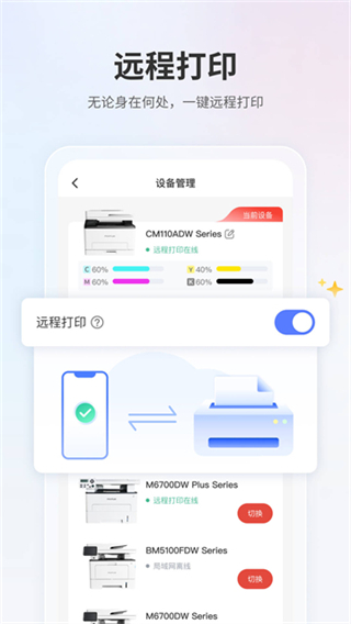 奔圖打印 v2.14.0 0