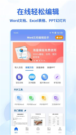 word文檔表格編輯2