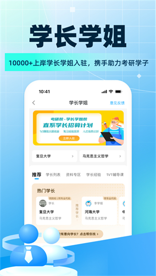 考研幫網(wǎng)頁(yè)版 v4.5.9 3