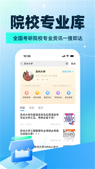 考研幫網(wǎng)頁(yè)版 v4.5.9 2