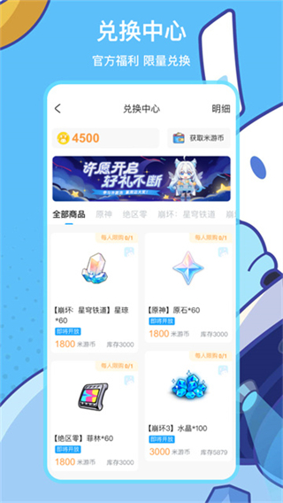 米游社 v2.95.1 1