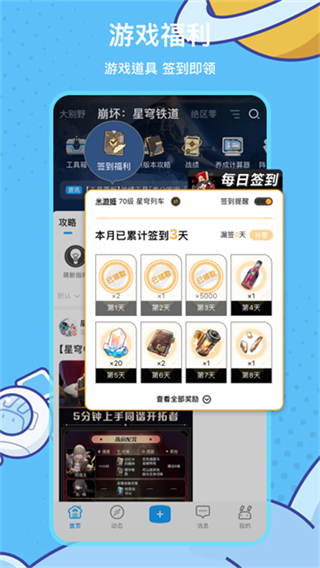 米游社 v2.95.1 0
