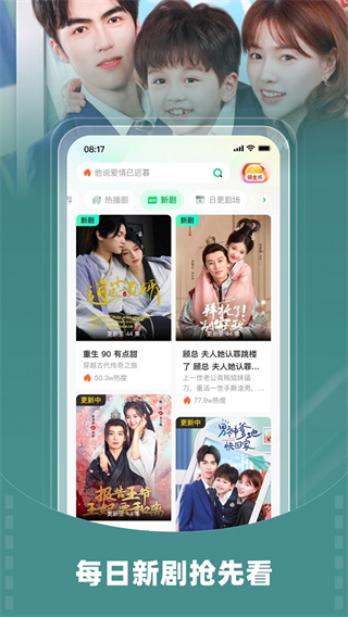 星芽免費(fèi)劇短劇 v3.9.3 安卓版 3