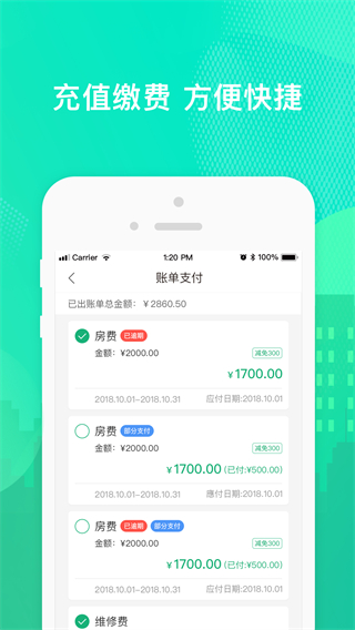 樂享住 v3.1.0 安卓版 0
