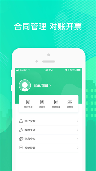 樂享住 v3.1.0 安卓版 3
