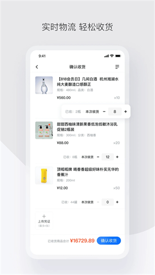 政采云平臺(tái) v4.61.1 2