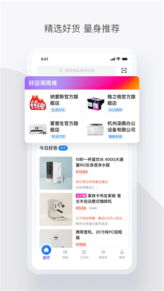 政采云平臺(tái) v4.61.1 0