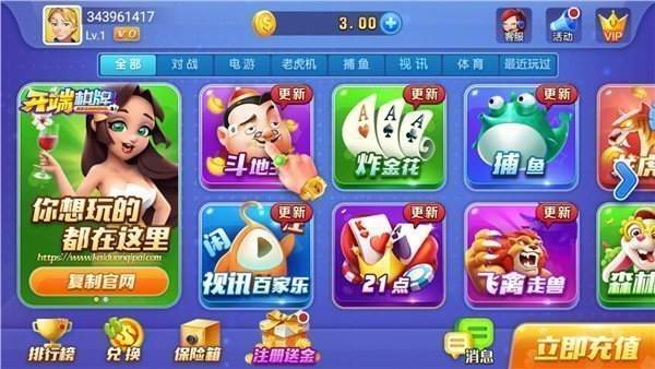 開端棋牌2025新版 v7.3.5 安卓版 1