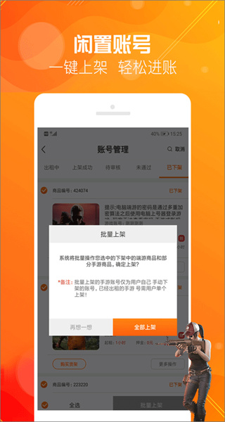 優(yōu)號(hào)租app0