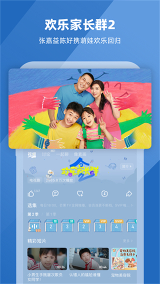芒果TV網(wǎng)頁(yè)端 v9.0.6 2