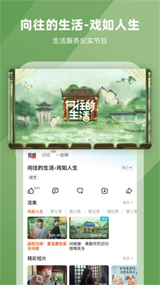 芒果TV網(wǎng)頁(yè)端 v9.0.6 0