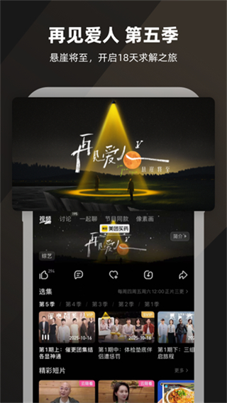 芒果TV網(wǎng)頁(yè)端 v9.0.6 1