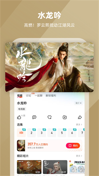芒果TV網(wǎng)頁(yè)端 v9.0.6 3
