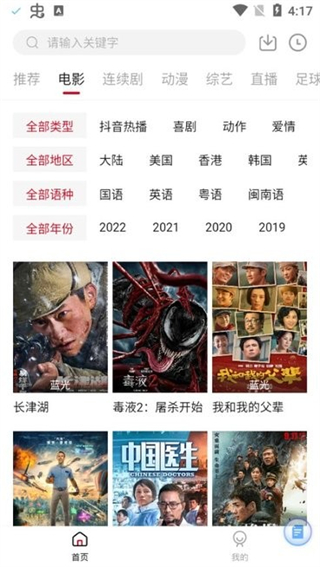 王牌影音app v2.0.0 安卓版 1