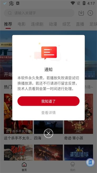 王牌影音app v2.0.0 安卓版 0