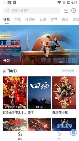 王牌影音app v2.0.0 安卓版 3