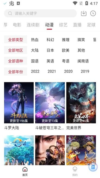 王牌影音app v2.0.0 安卓版 2