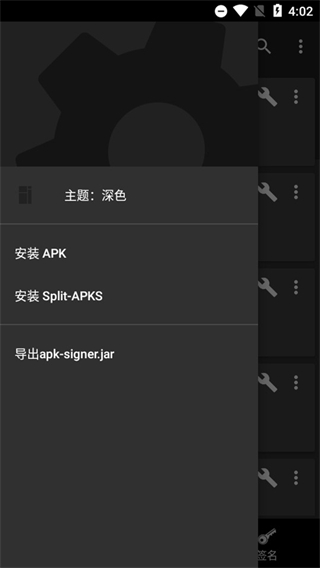 apksigner漢化版(apk簽名工具) v7.3.10安卓版 1