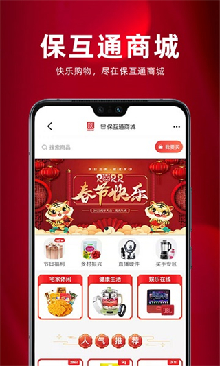 ?；ネ╝pp人保 v3.2.20.0 3