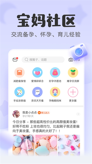 寶寶記 v7.4.9 1