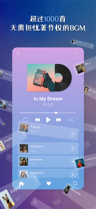 vllo視頻剪輯軟件 v12.10.2安卓版 3