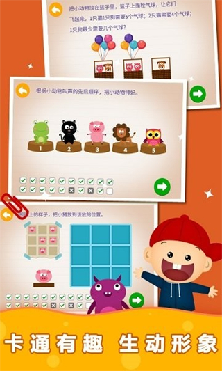 陽陽趣味小百科 v2.8.2.300 2