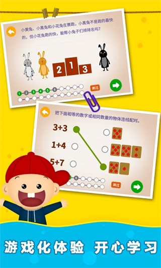 陽陽趣味小百科 v2.8.2.300 0