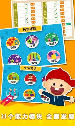 陽陽趣味小百科 v2.8.2.300 3