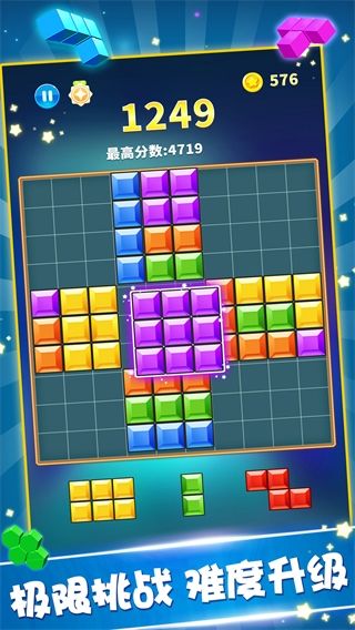 羅斯方塊正版 v1.99 2