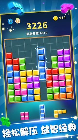 羅斯方塊正版 v1.99 1