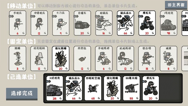 小士兵戰(zhàn)爭內(nèi)置修改器MOD作弊菜單 v1.02.18 2