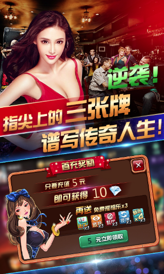 開(kāi)心三張炸金花 v6.3.8 安卓版 0